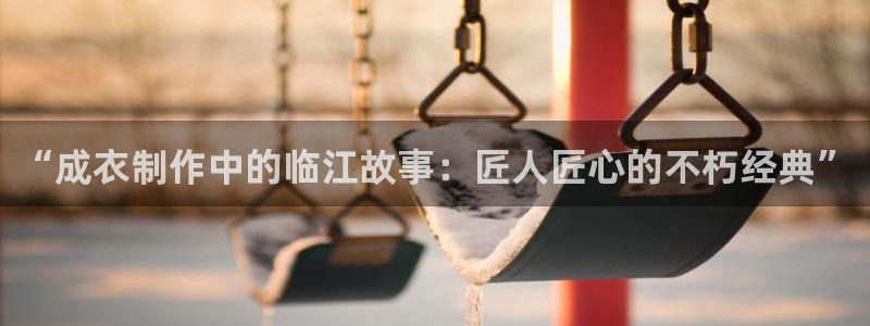 天辰 娱乐