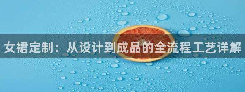 天辰娱乐鱼刺